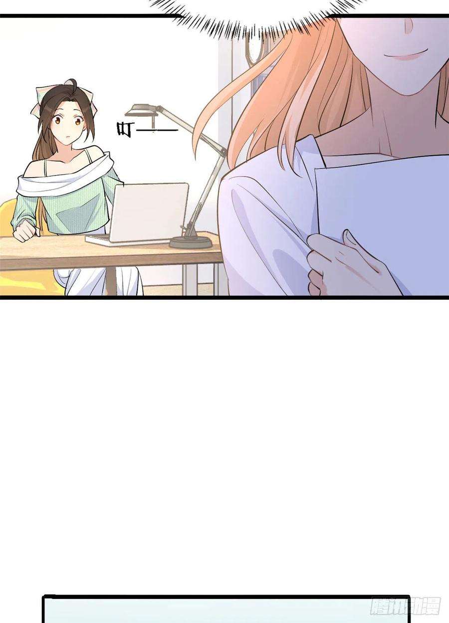 大佬失忆后只记得我25话 你有意见？