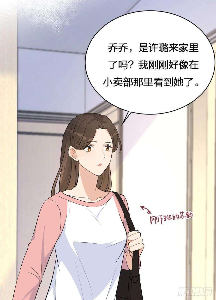 大佬失忆后只记得我25话 你有意见？