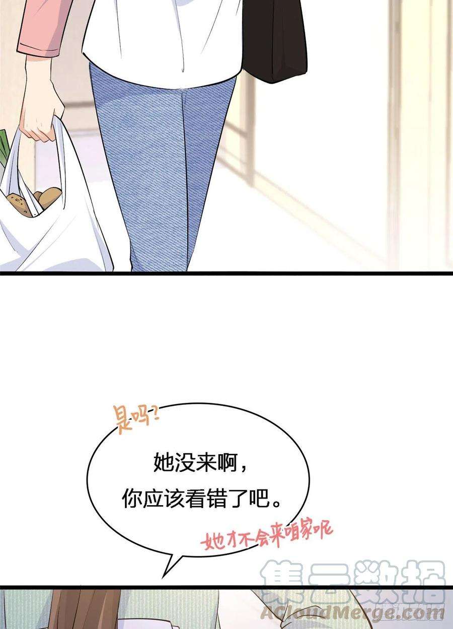 大佬失忆后只记得我25话 你有意见？