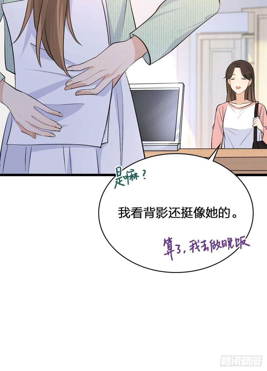 大佬失忆后只记得我25话 你有意见？
