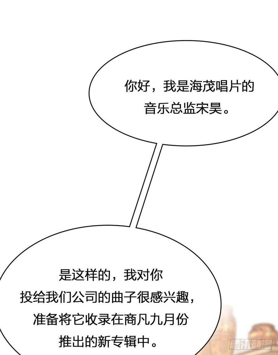 大佬失忆后只记得我26话 小人得志！