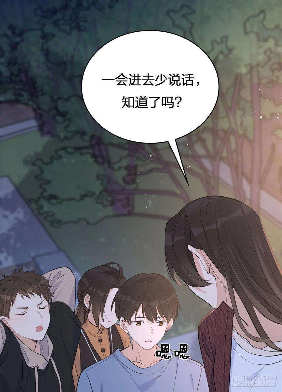 大佬失忆后只记得我26话 小人得志！