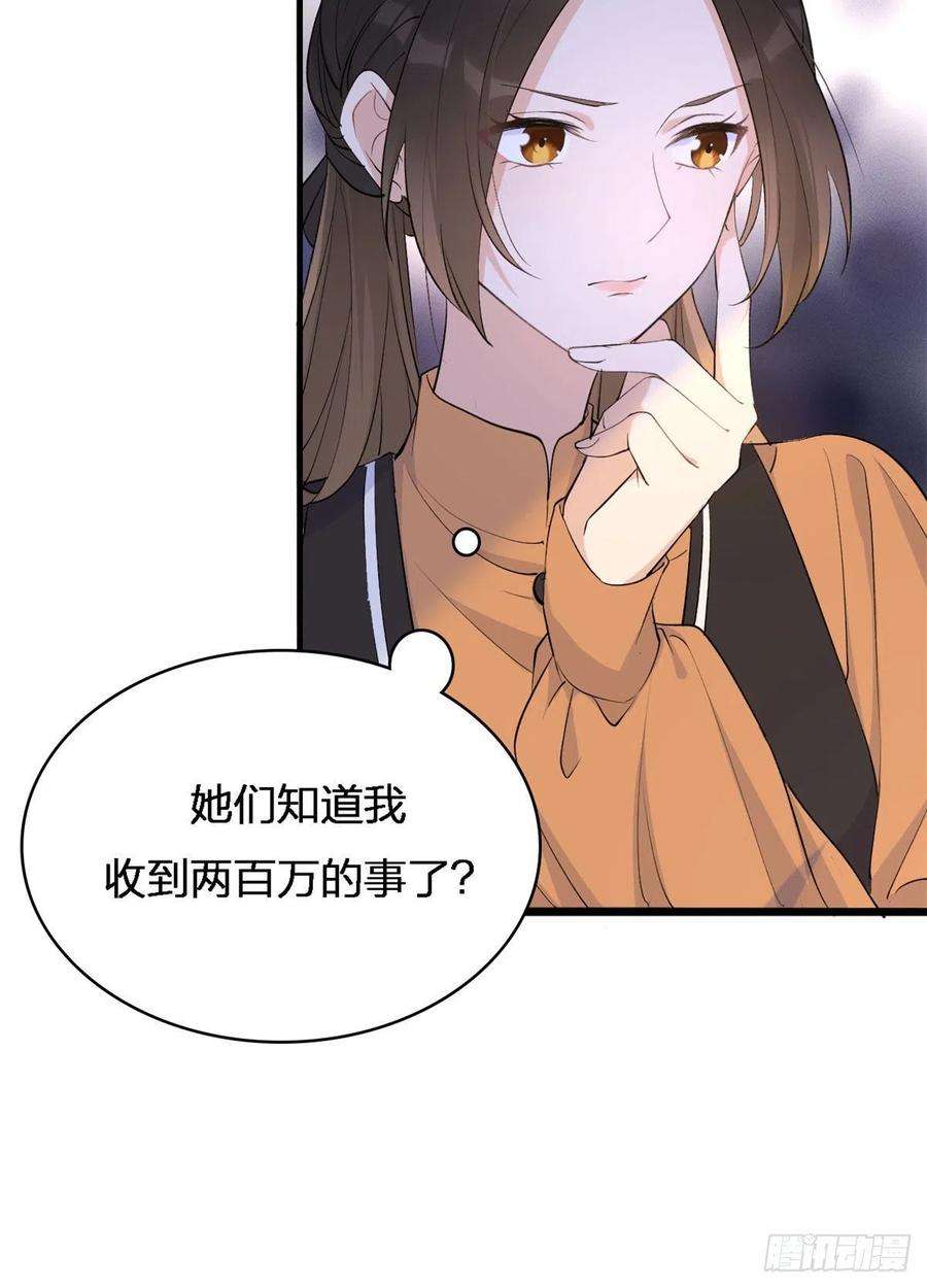 大佬失忆后只记得我26话 小人得志！