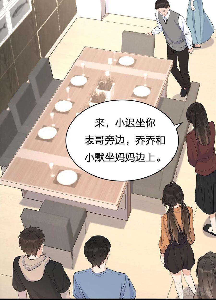 大佬失忆后只记得我26话 小人得志！