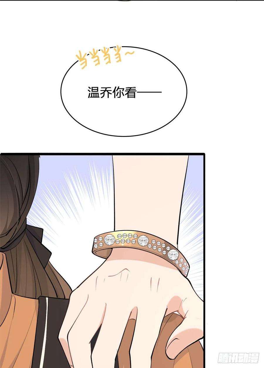 大佬失忆后只记得我26话 小人得志！