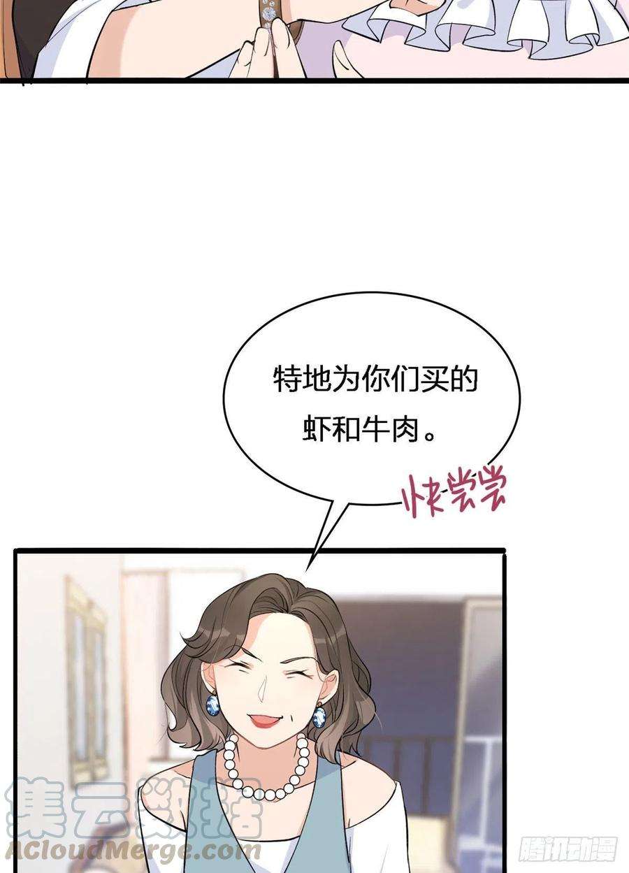大佬失忆后只记得我26话 小人得志！