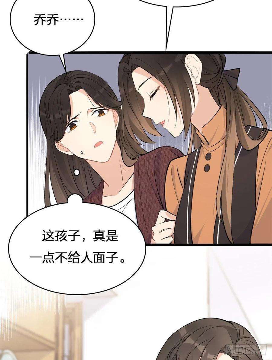 大佬失忆后只记得我26话 小人得志！