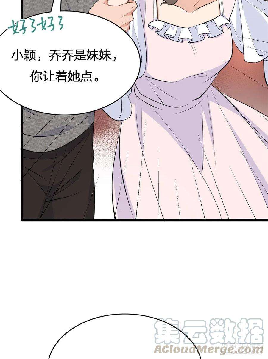 大佬失忆后只记得我26话 小人得志！