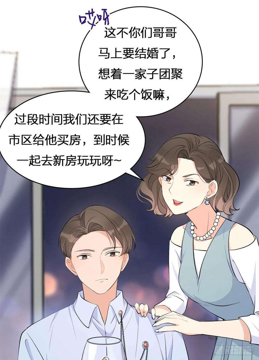 大佬失忆后只记得我26话 小人得志！