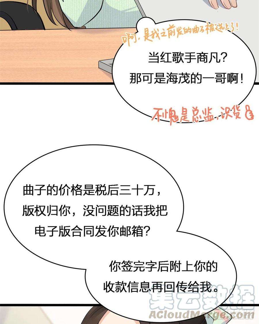 大佬失忆后只记得我26话 小人得志！