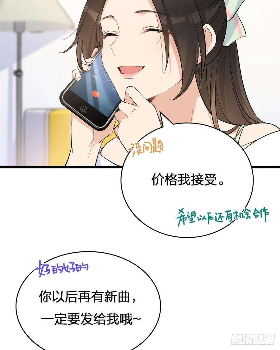 大佬失忆后只记得我26话 小人得志！
