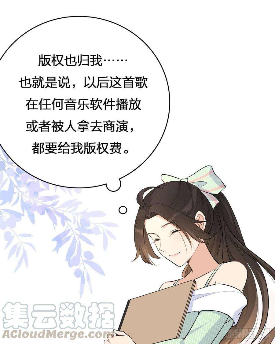 大佬失忆后只记得我26话 小人得志！