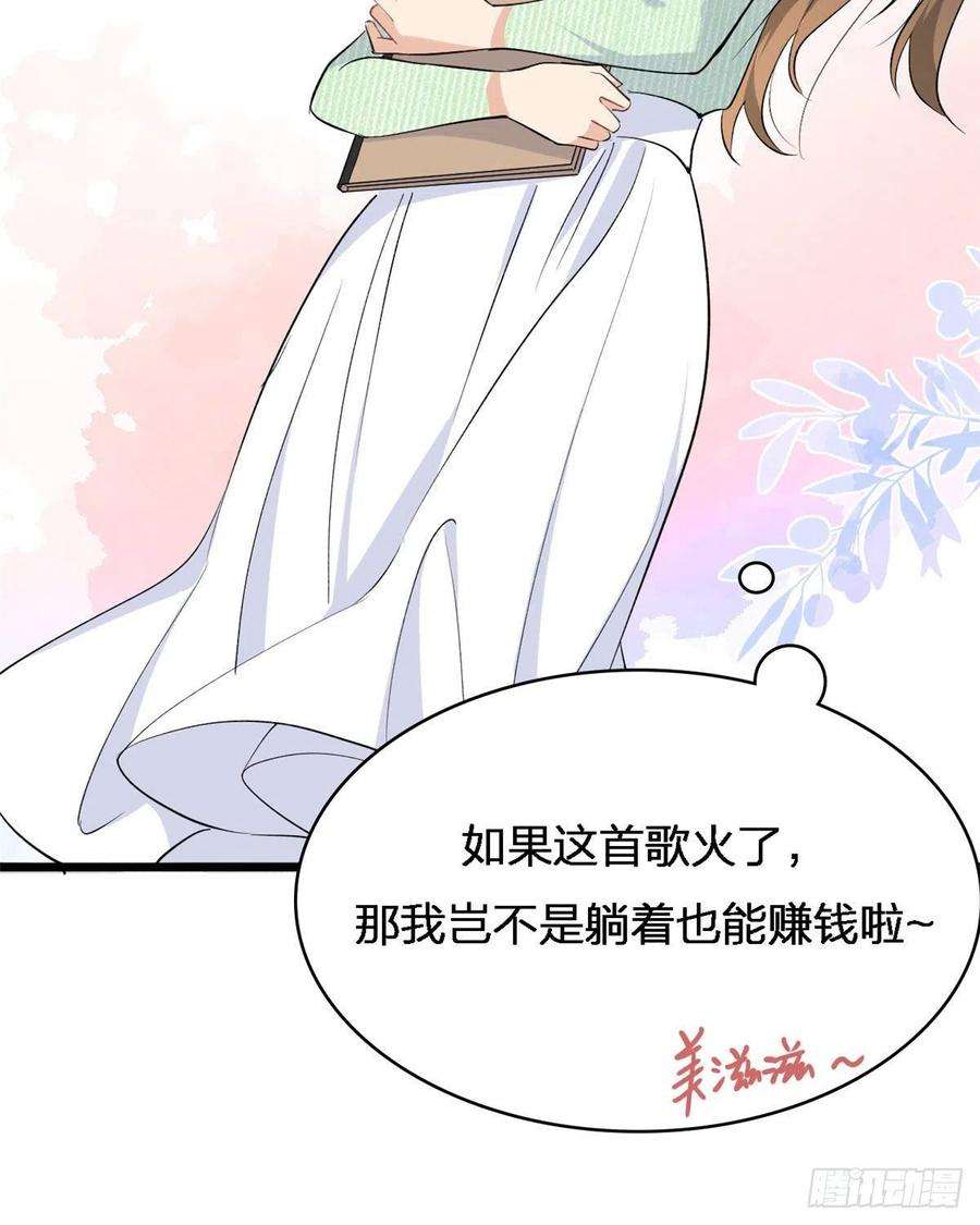 大佬失忆后只记得我26话 小人得志！