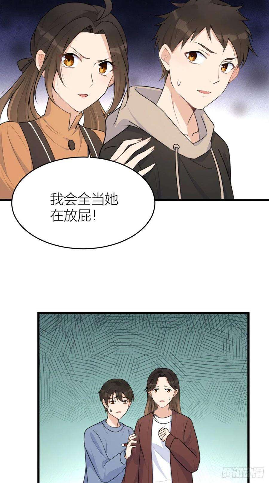 大佬失忆后只记得我27话 算账！
