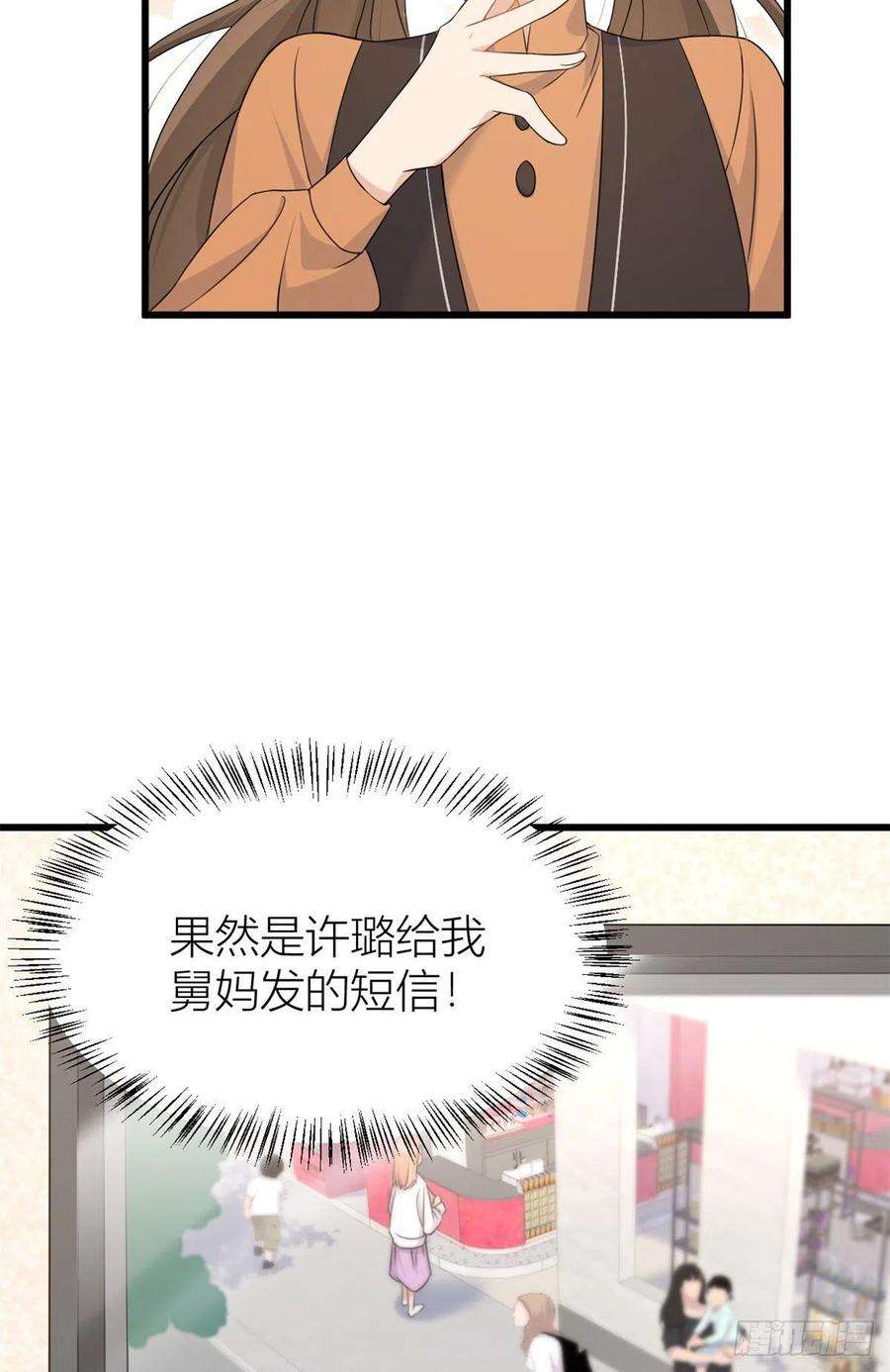 大佬失忆后只记得我27话 算账！