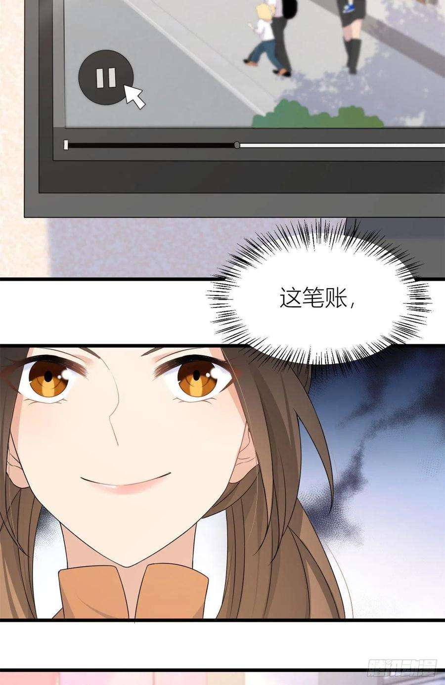 大佬失忆后只记得我27话 算账！