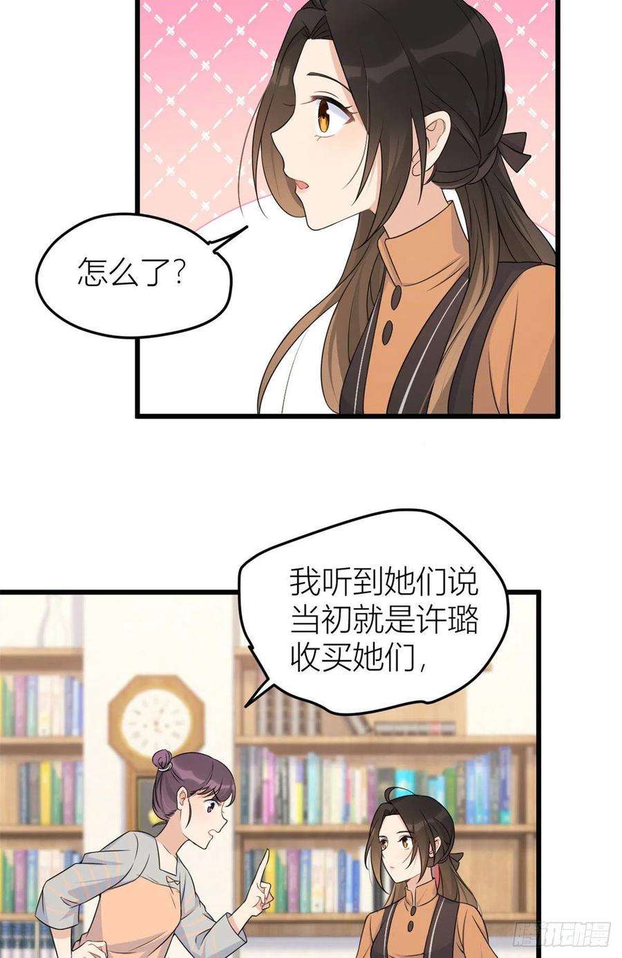 大佬失忆后只记得我27话 算账！