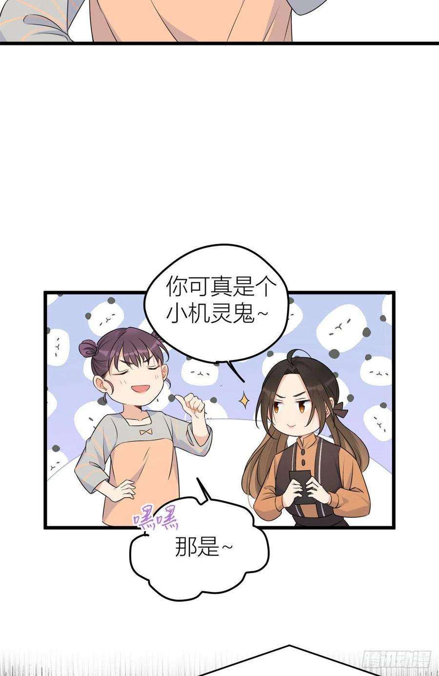 大佬失忆后只记得我27话 算账！