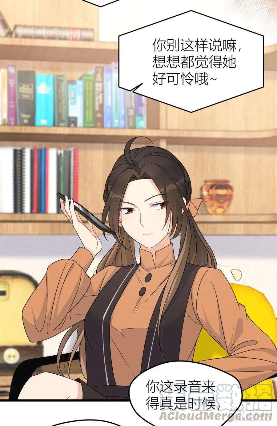 大佬失忆后只记得我27话 算账！