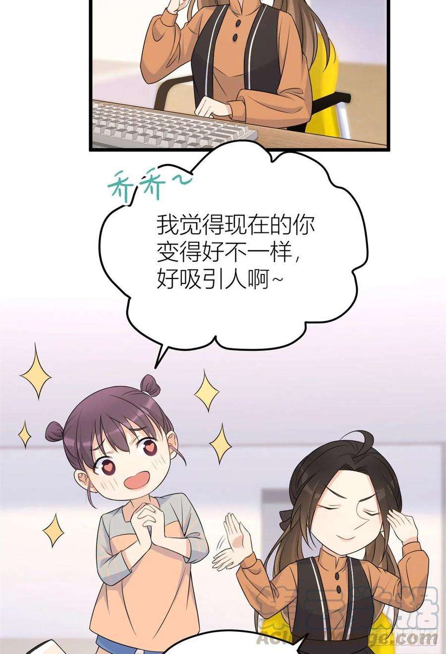 大佬失忆后只记得我27话 算账！