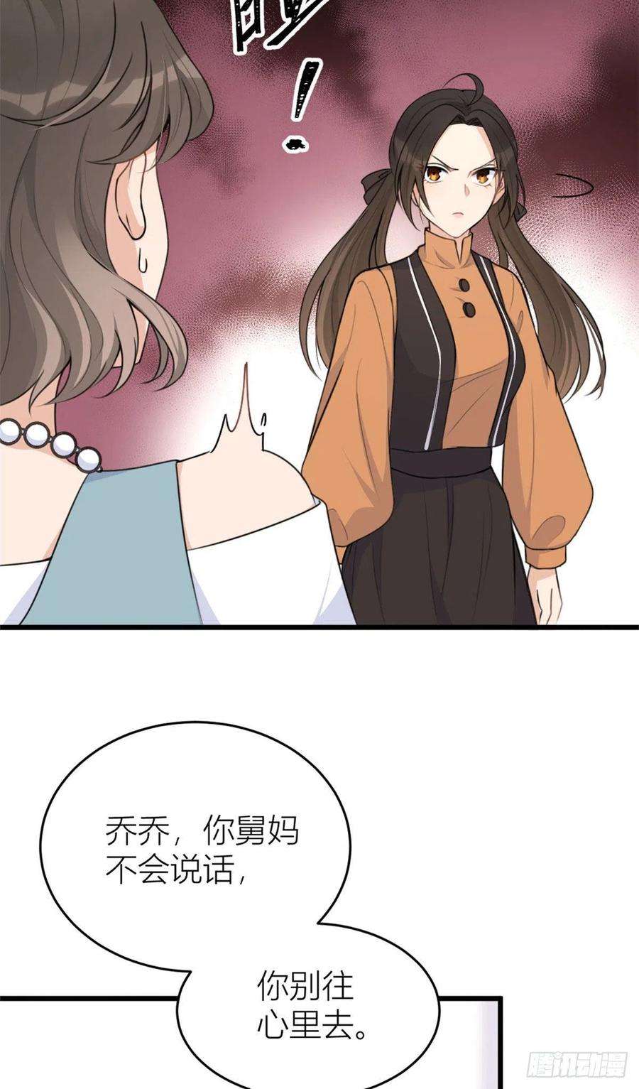 大佬失忆后只记得我27话 算账！