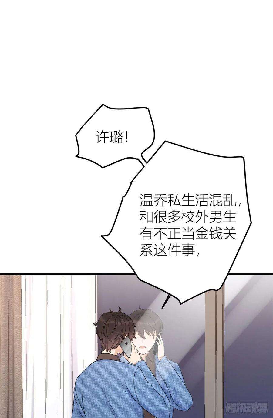 大佬失忆后只记得我28话 打牌吧！