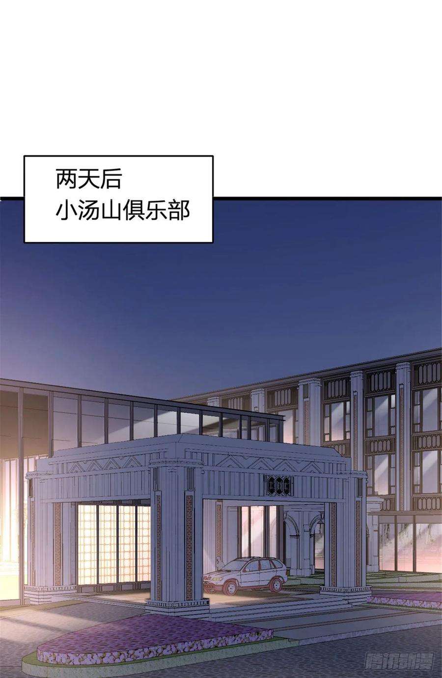大佬失忆后只记得我28话 打牌吧！