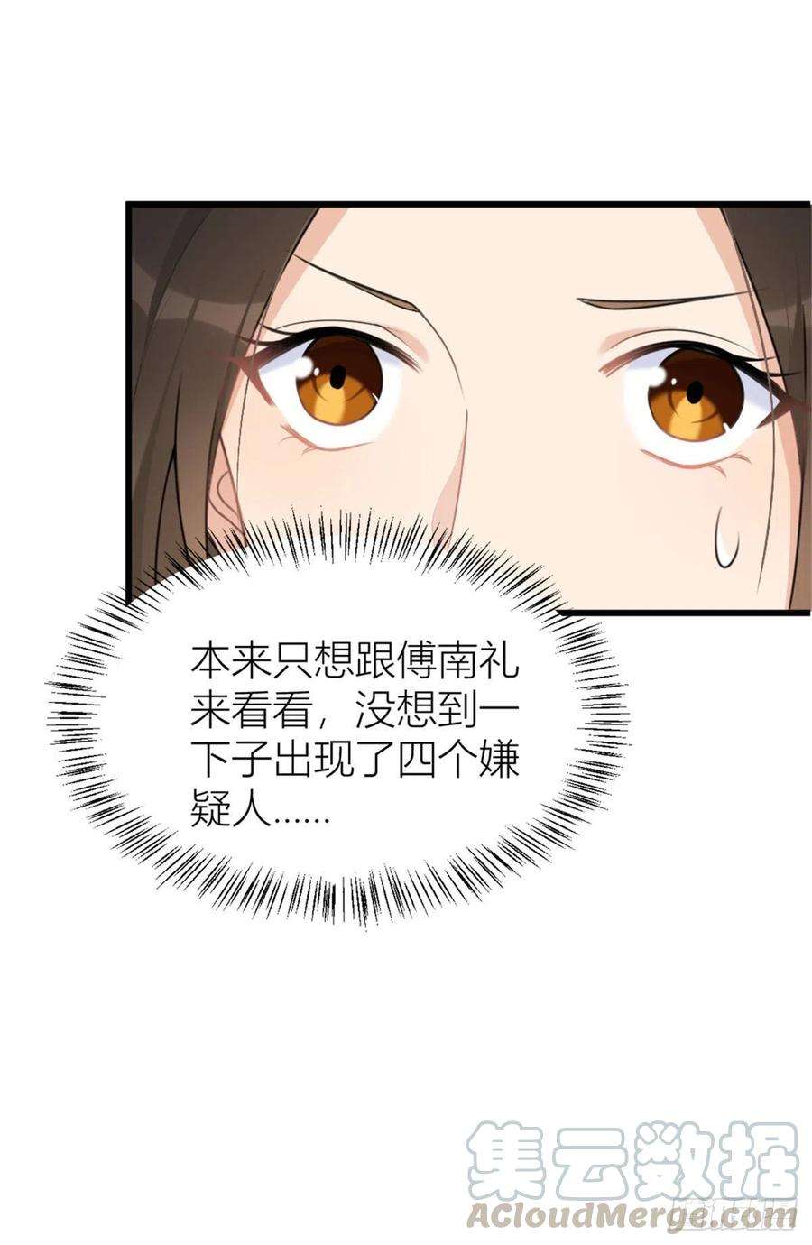 大佬失忆后只记得我28话 打牌吧！