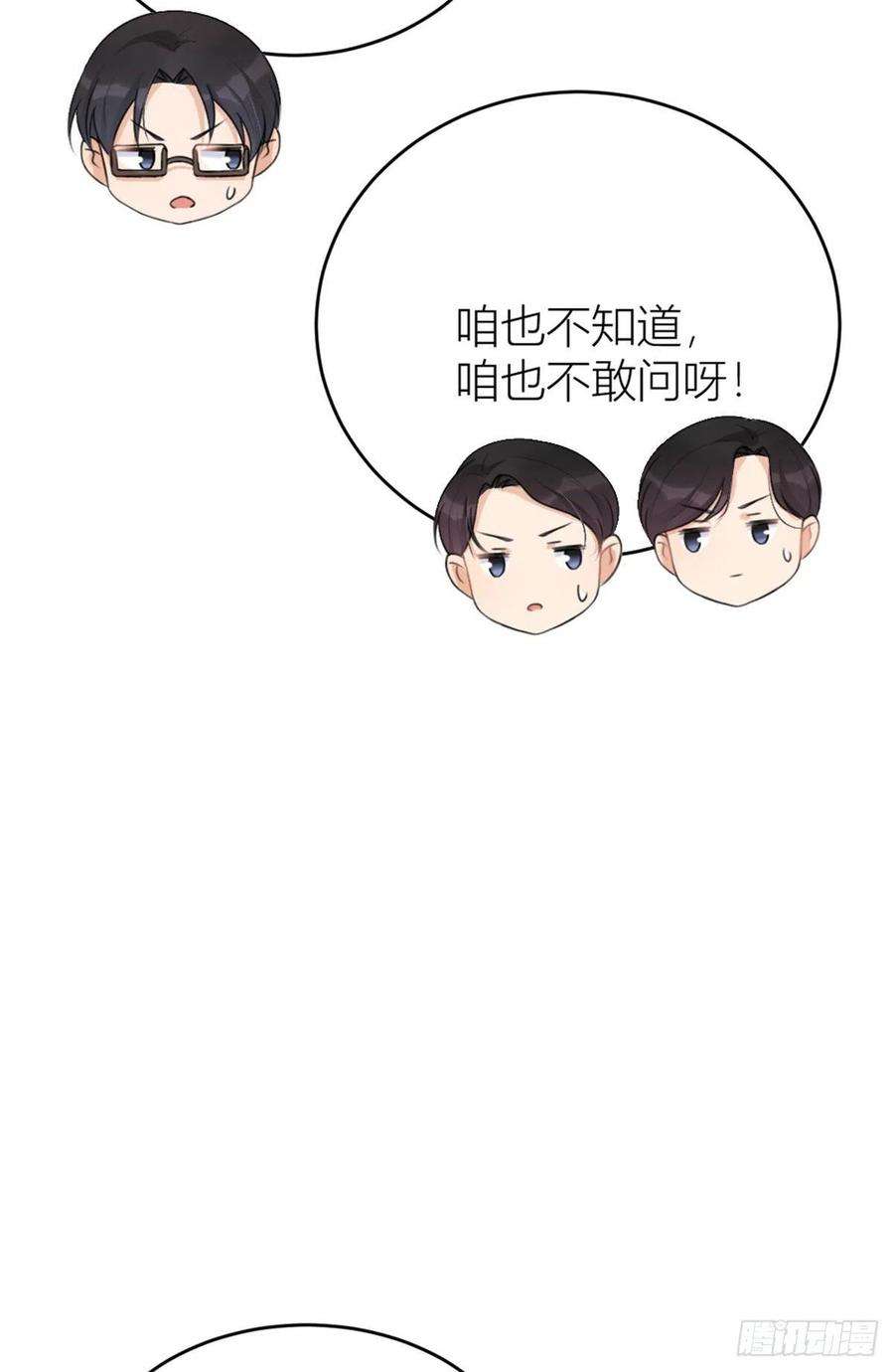 大佬失忆后只记得我28话 打牌吧！