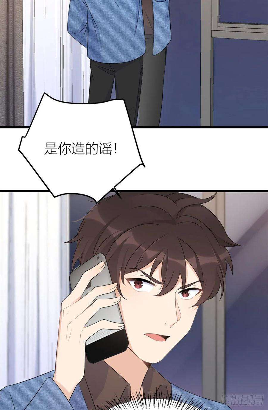 大佬失忆后只记得我28话 打牌吧！