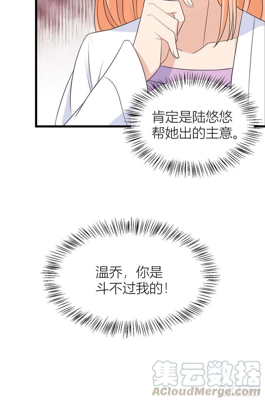 大佬失忆后只记得我28话 打牌吧！