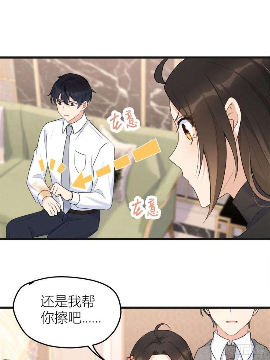 大佬失忆后只记得我29话 自！己！擦！