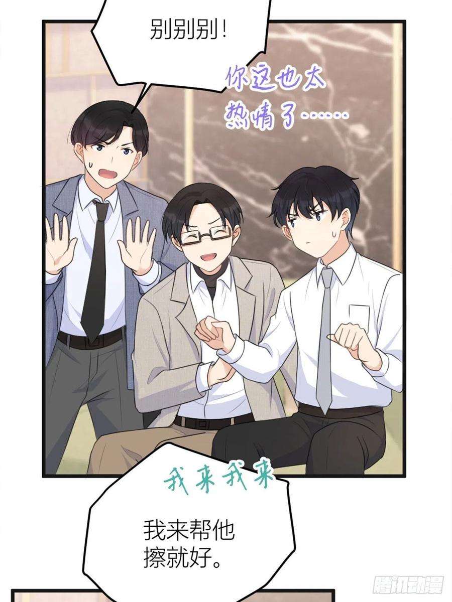 大佬失忆后只记得我29话 自！己！擦！