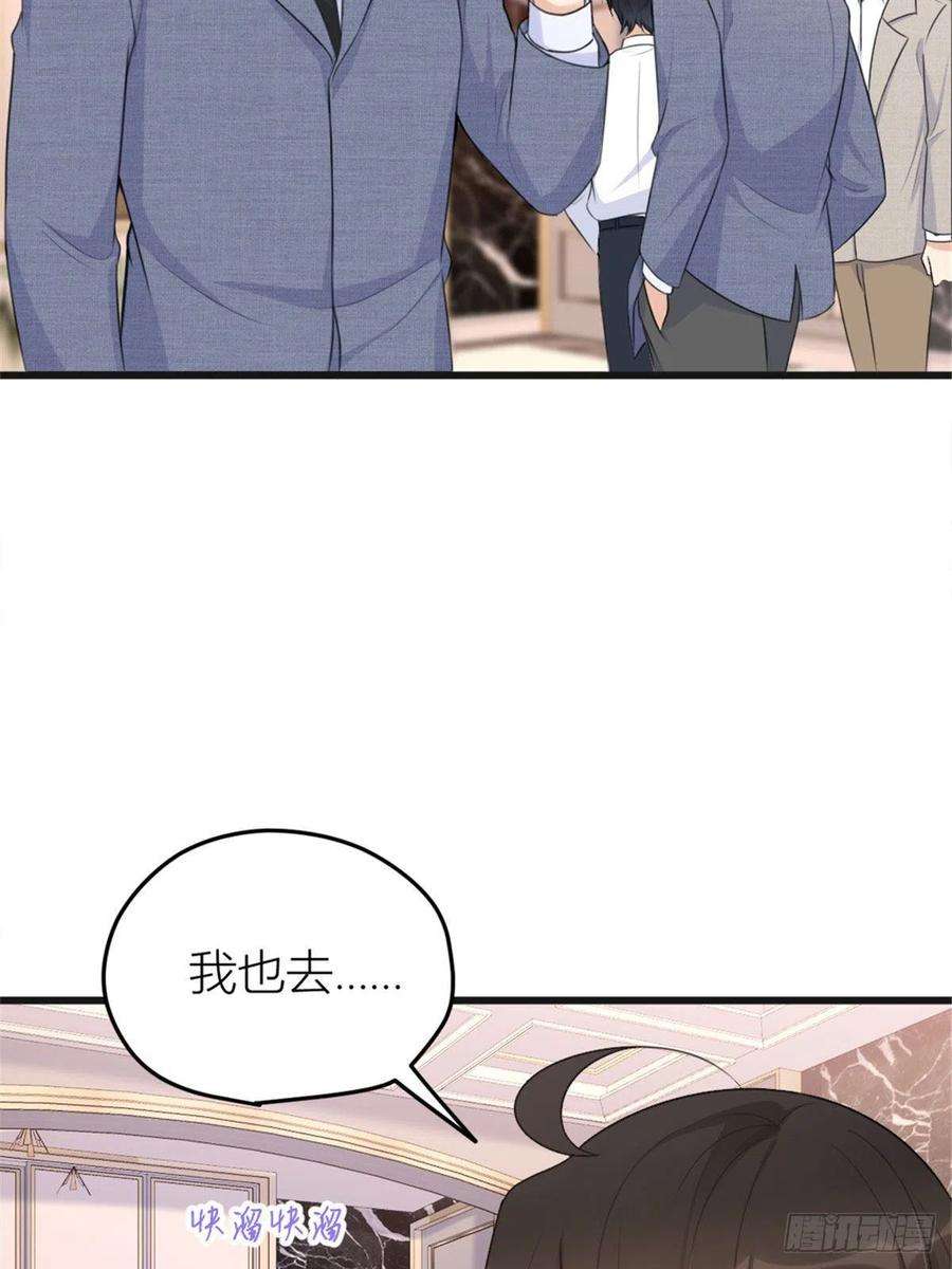 大佬失忆后只记得我29话 自！己！擦！