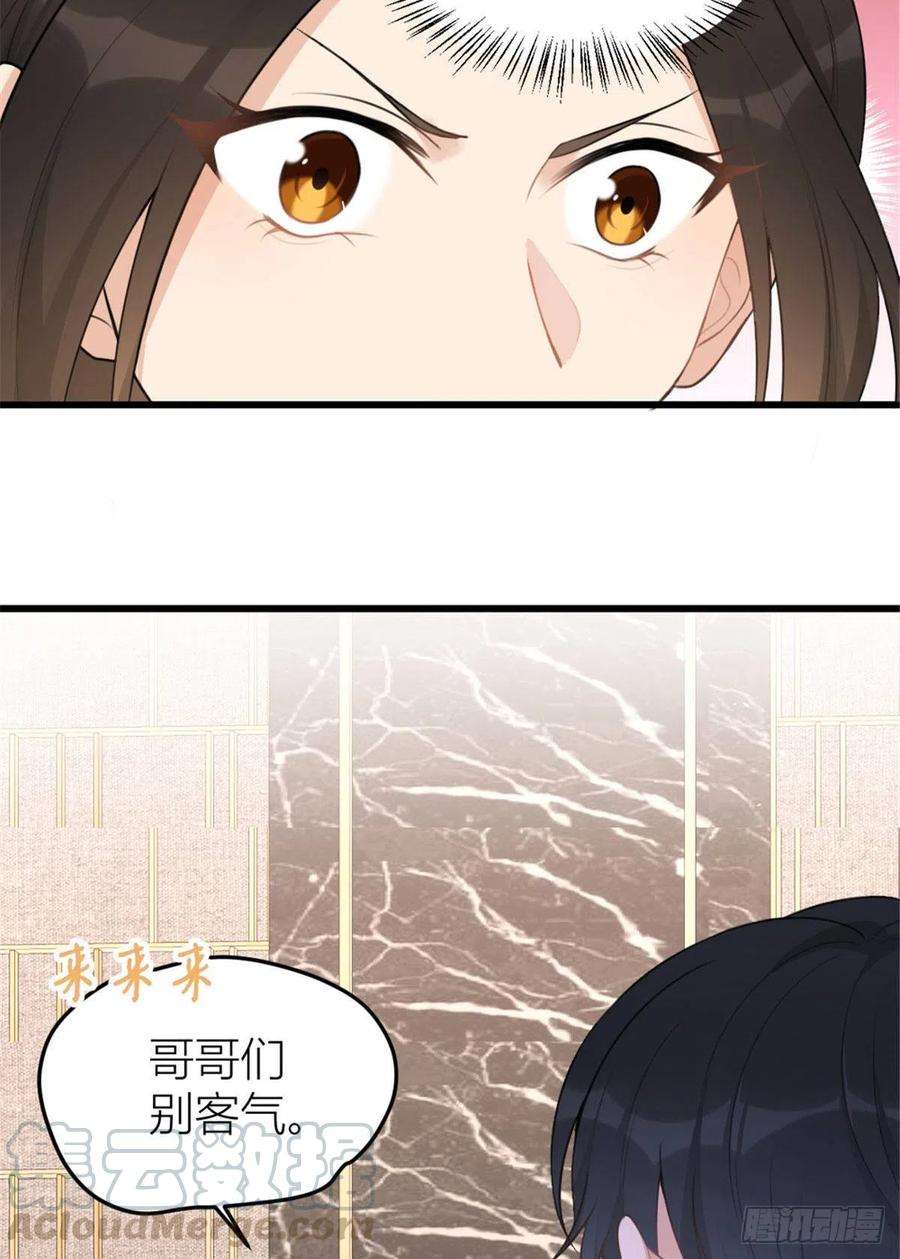 大佬失忆后只记得我29话 自！己！擦！
