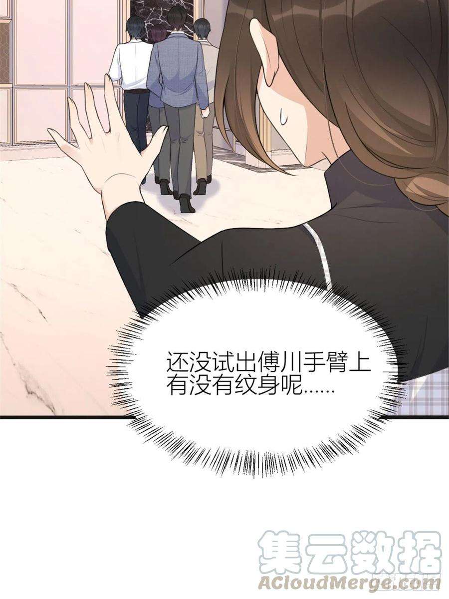 大佬失忆后只记得我29话 自！己！擦！