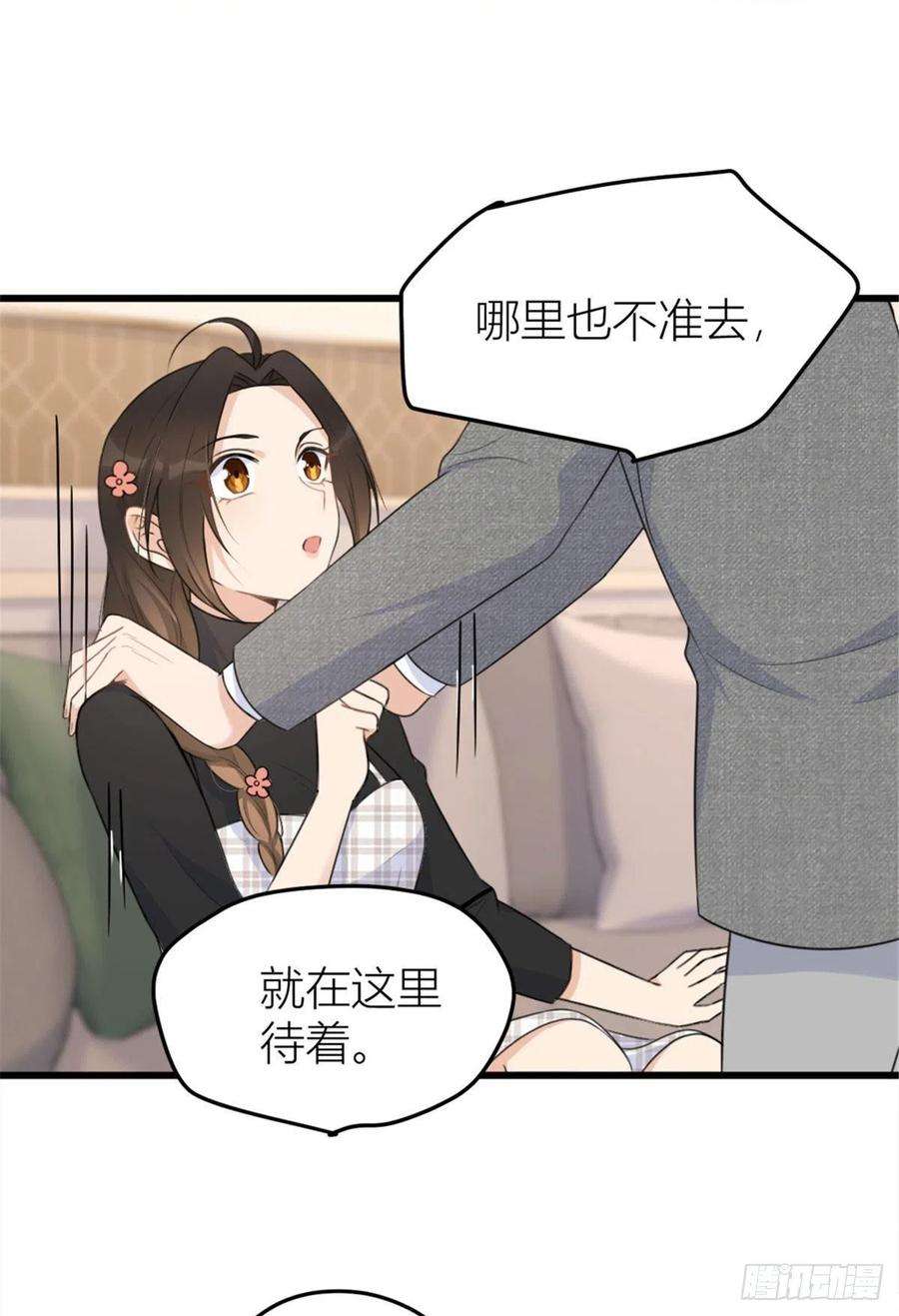 大佬失忆后只记得我29话 自！己！擦！