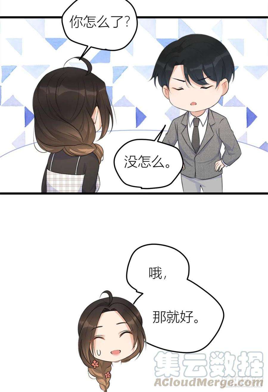 大佬失忆后只记得我29话 自！己！擦！