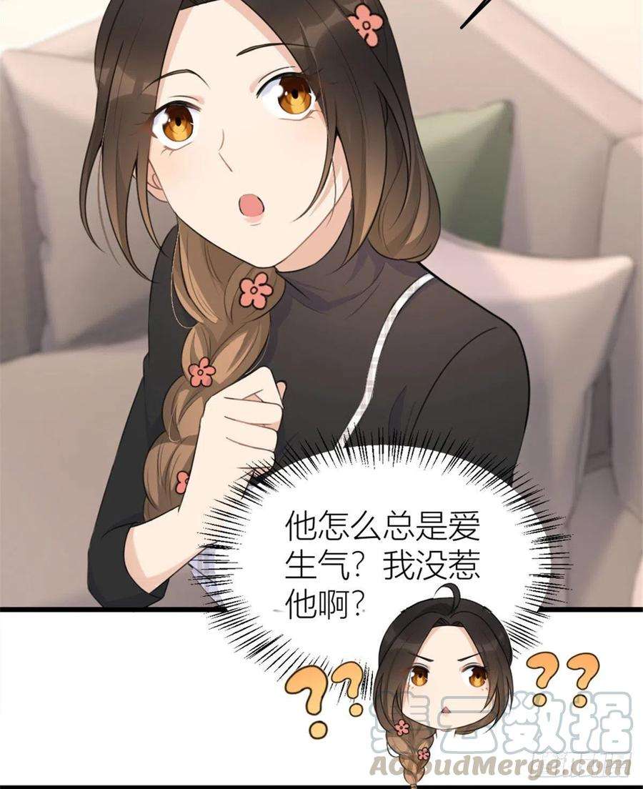 大佬失忆后只记得我29话 自！己！擦！