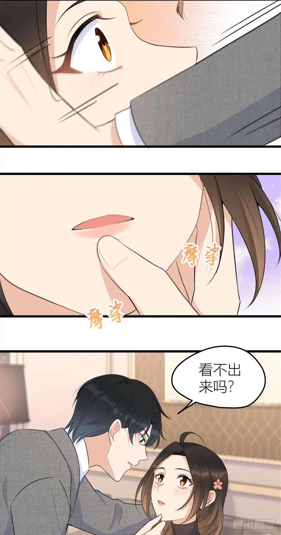 大佬失忆后只记得我29话 自！己！擦！