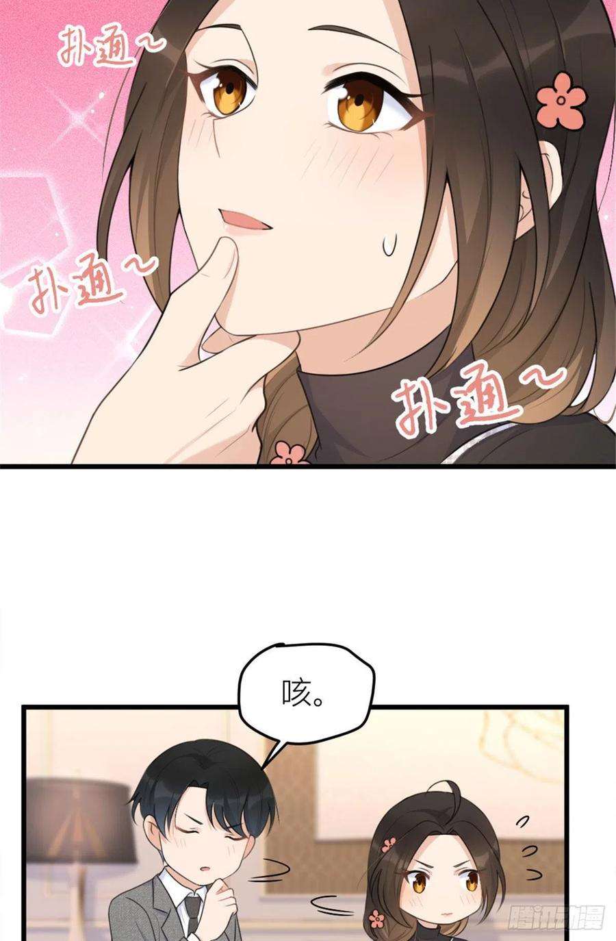 大佬失忆后只记得我29话 自！己！擦！