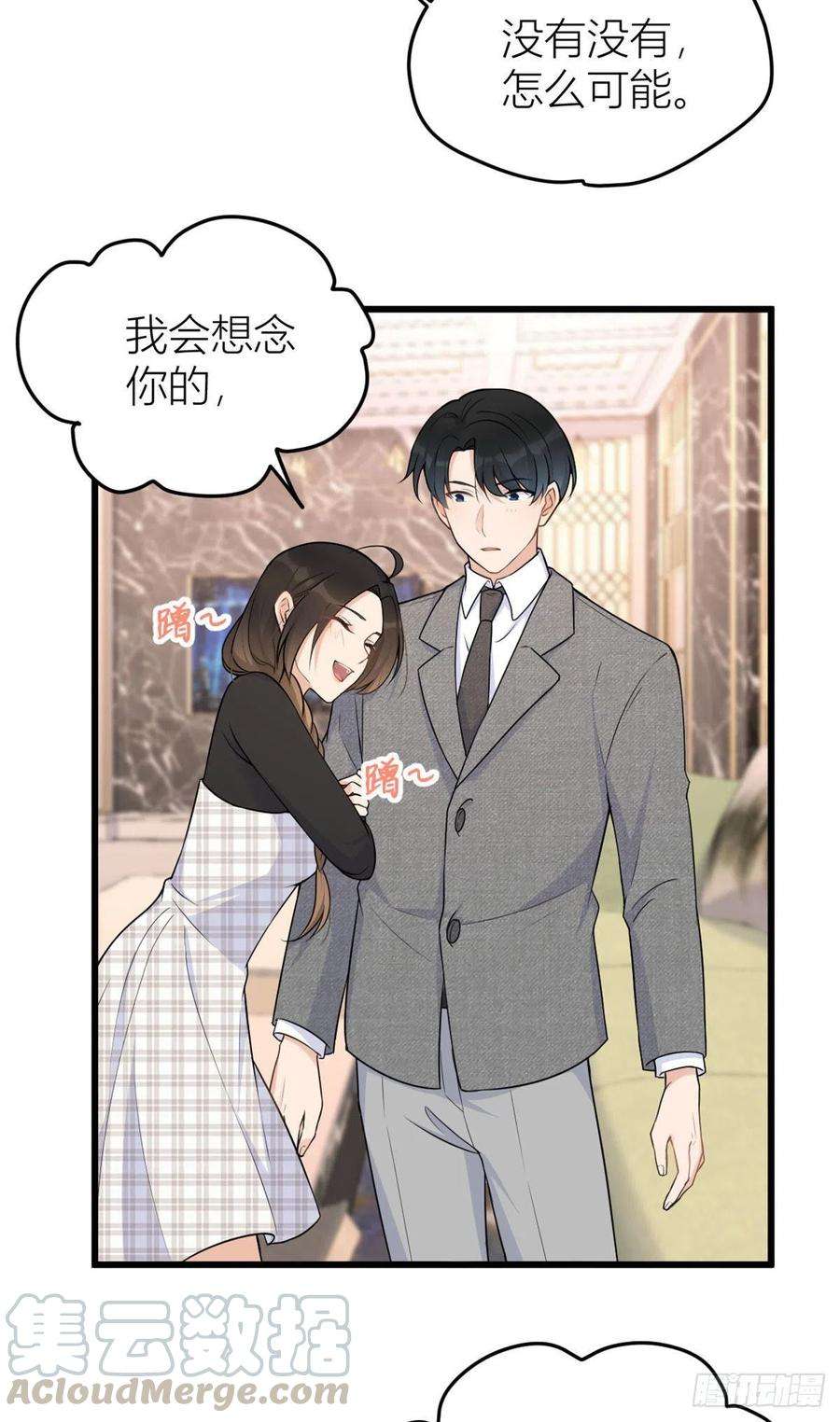 大佬失忆后只记得我29话 自！己！擦！