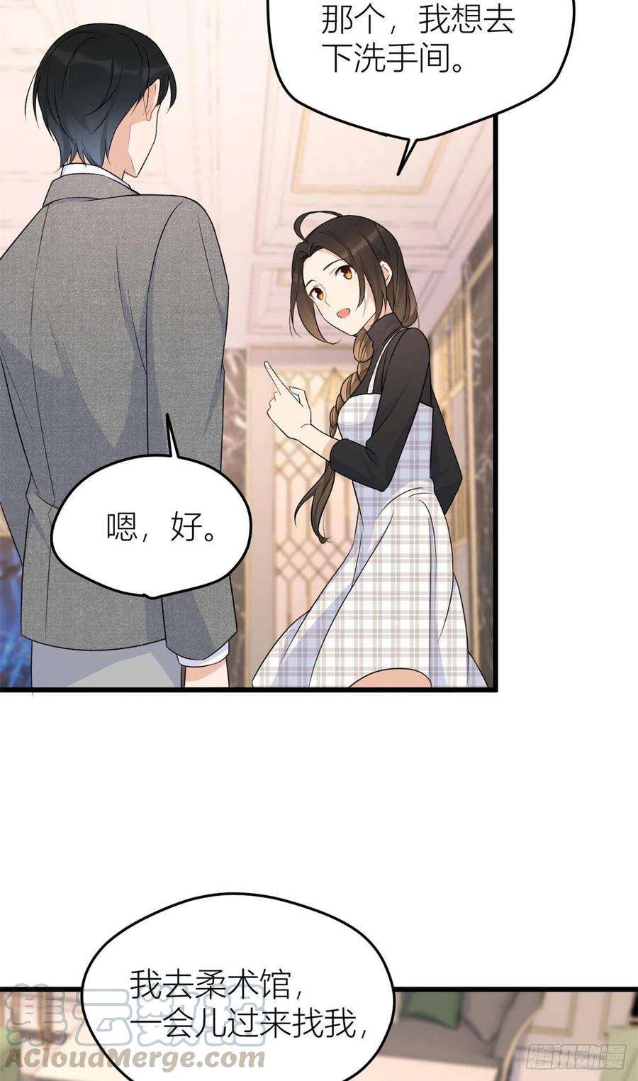 大佬失忆后只记得我29话 自！己！擦！