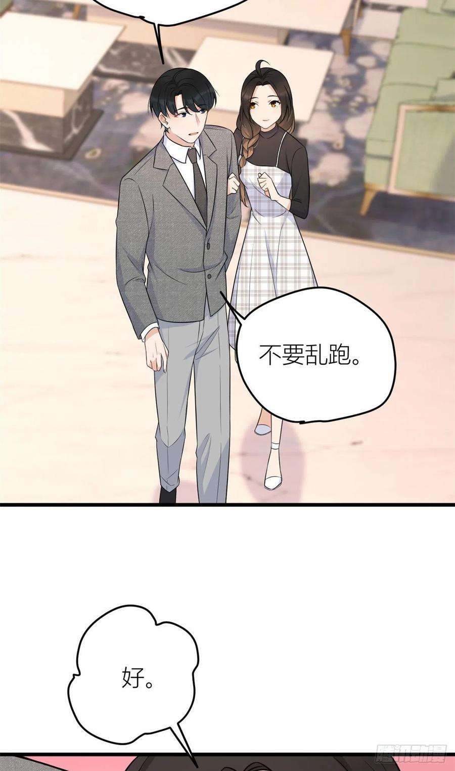 大佬失忆后只记得我29话 自！己！擦！
