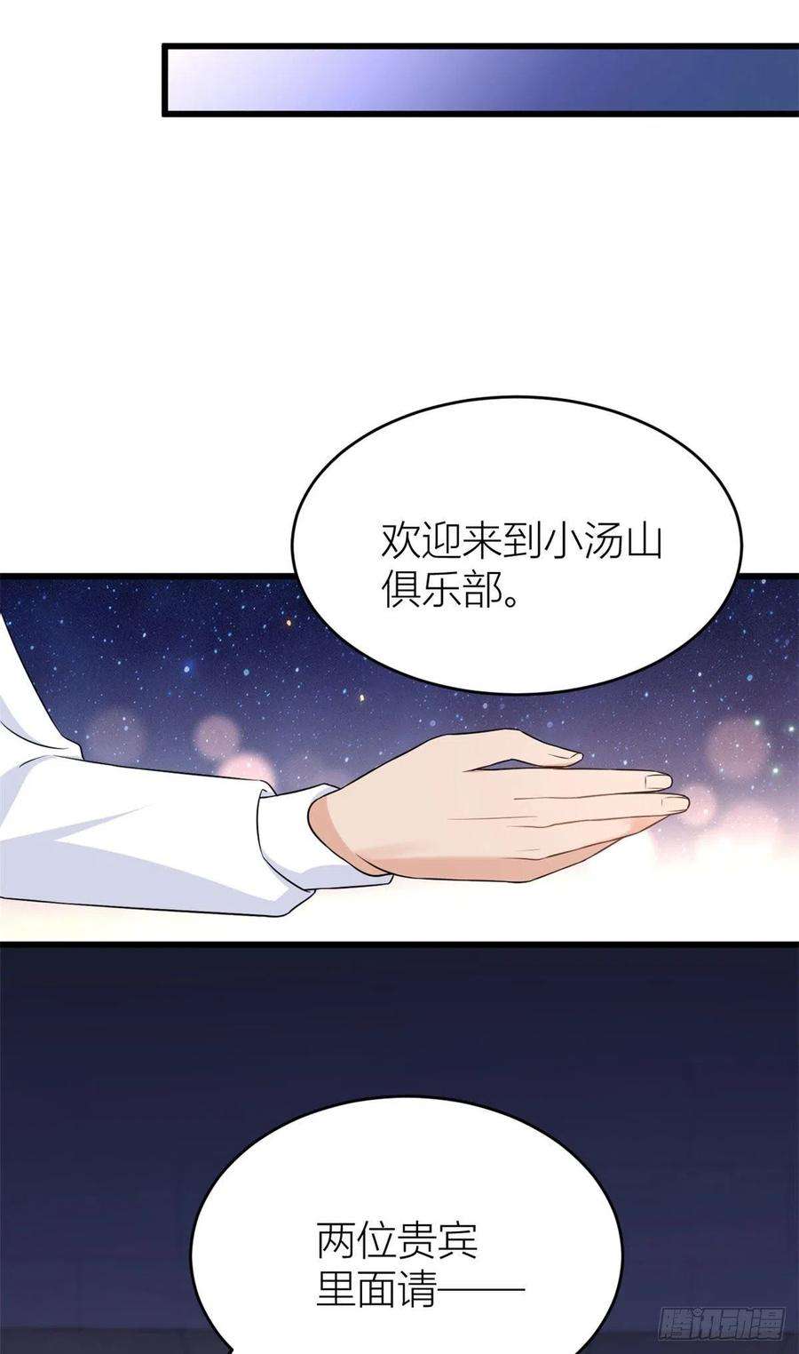 大佬失忆后只记得我29话 自！己！擦！