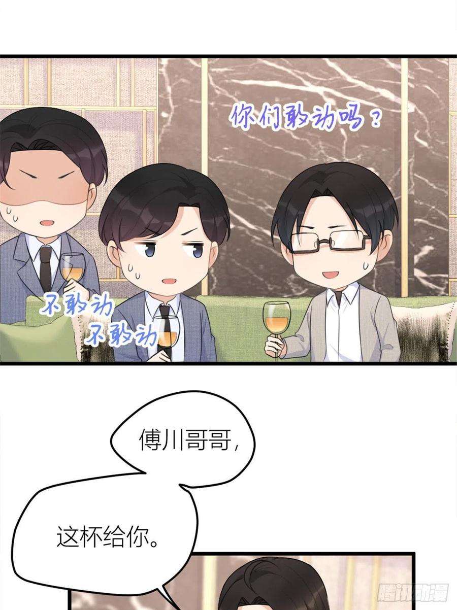 大佬失忆后只记得我29话 自！己！擦！