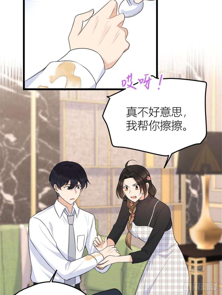 大佬失忆后只记得我29话 自！己！擦！