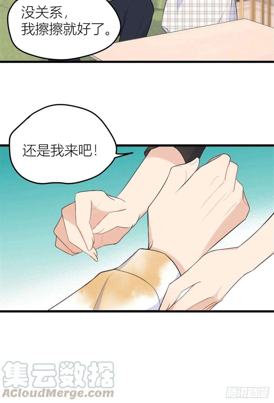 大佬失忆后只记得我29话 自！己！擦！