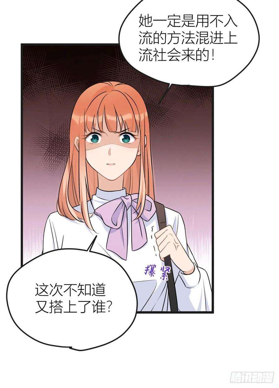 大佬失忆后只记得我30话 怎么可能看得上她？