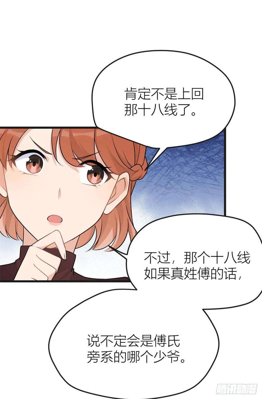 大佬失忆后只记得我30话 怎么可能看得上她？